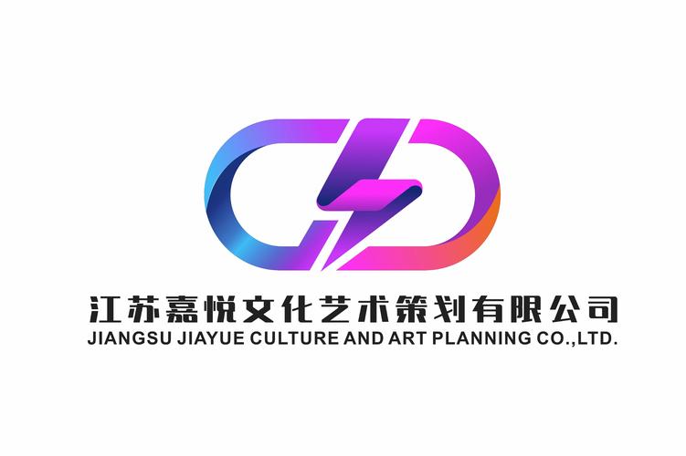 江苏嘉悦文化艺术策划 用心连接艺术与生活