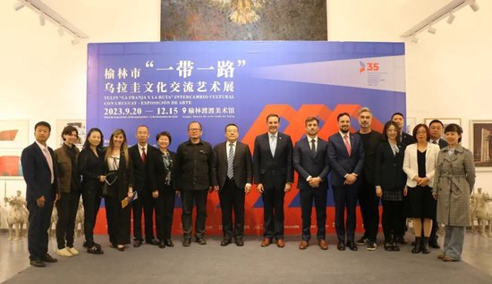 乌拉圭文化交流艺术展在榆林渡渡美术馆开幕 一场跨越大洋的艺术对话与策划启示